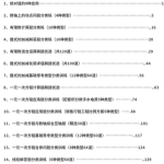 七年级培优教材