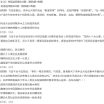 必修一《中国特色社会主义》易错选择题100题（模拟题+真题）