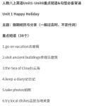 新人教版八年级上册Unit1-Unit8重点短语&句型必备背诵