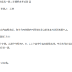 长沙一中英语试卷