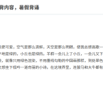 六（上）语文必背内容汇总.暑假背诵