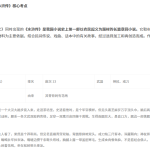 名著阅读《水浒传》预习资料-2025-2026学年统编版语文九年级上册