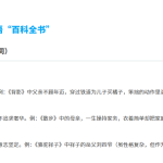 概括语文常考人物性格、形象、品质词语“百科全书”(1)