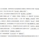 选择性必修上册理解性默写(教师版)