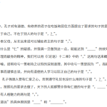 选择性必修上册理解性默写(学生版)