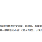 中考必考的12部名著知识点(1)