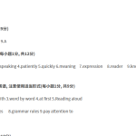 九年级英语全册词汇测试答案