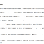 必修下册理解性默写（学生版）