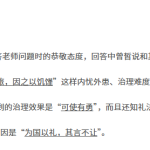 必修下册理解性默写（教师版）