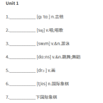 【人教】七下英语单词背默