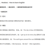 【外研】八上英语语法总结