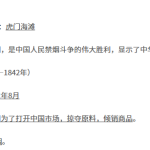八上历史核心知识点、难点、重点知识总结