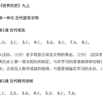 九全精编+试卷答案（合）2023秋