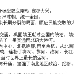 2024-2025学年统编版七年级下册历史知识点总结