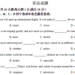 2024年江苏省连云港市中考英语真题（空白卷）