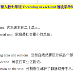 2024新人教版七年级上册语境学单词