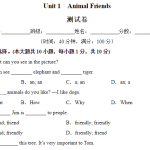Unit 1 Animal Friends【单元卷·测试卷】（原卷版）