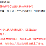 八下历史问答式复习提纲(