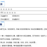 中考作文秘籍15 作文