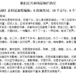 他们是共和国最灿烂的星