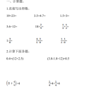 综合与实践检测卷