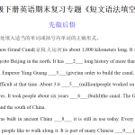 新七下英语期末复习专题练习《短文语法填空》