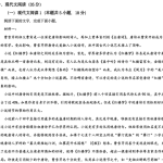 高一下学期期末考试练习