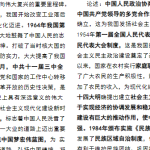 中考历史观点类论述题汇总