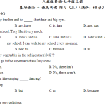 基础语法语篇阅读练习3-2024-2025学年人教版英语七年级上册