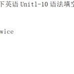 人教版八下英语Unitl-10语法填空训练答案