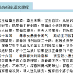 确定：（学生版）A3 《红楼梦》 内容梗概