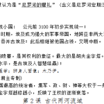 世界历史九年级上册复习提纲