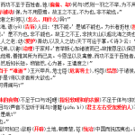 统编教材所有文言文挖空练习及答案（共40页）