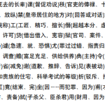 很全很详细的语文答题技巧