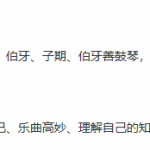 小学六年级语文文言文练习共19篇，有答案。语文必考重点题型，暑假给孩子练一练！