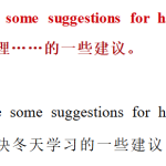 英语作文万能高分句型