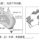 中考地理重点填图