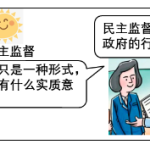 中考道法【辨析题】易错必刷30题