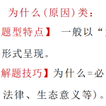 中考道德与法治备考：中考道法答题公式及解题方法