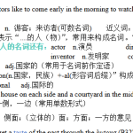 知识点复盘(U1-4)2024-2025学年译林版（2024）英语七年级下册