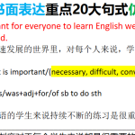 中考英语书面表达重点20大句式仿写训练