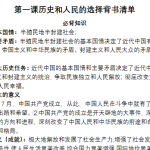 政治与法治 背书清单-统编版必修三