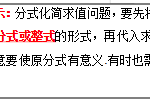 中考数学一轮复习全套知识点梳理(共27专题)