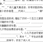 四年级期末复习回归基础