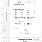 五（上）语文必背考点满分卷，1-8单元核心考点归类经典试题！