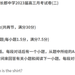 湖南省长沙市长郡中学2022-2023学高三上学期月考卷（二）英语试题(含听力）
