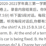 湖南省长沙一中2020-2021学年高三第一学期第四次调研考试英语试题