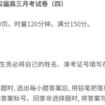 湖南省长沙市雅礼中学2021-2022学年高三上学期12月月考（四）英语试题