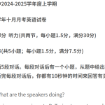 黑龙江省哈尔滨市第三中学校2024-2025学年高三上学期10月月考英语试题（解析版）