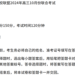 辽宁省名校联盟2024-2025学年高三上学期10月联合考试英语试题